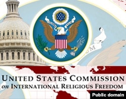 የዩናይትድ ስቴትስ ዓለምአቀፍ የሃይማኖት ነፃነት ኮሚሺን (USCIRF)
