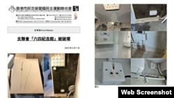 香港六四纪念馆装修现场遭破坏景象，其中包括纸箱割痕，盐水侵蚀电源插头和配电盘 （香港支联会网站）