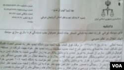 Siamək İrani- Hökm sənədi