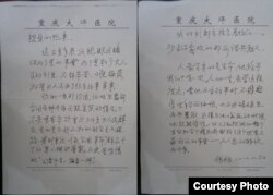 范承秀写给薄熙来的信(知情人士提供)