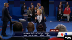 Mme Clinton face à l'assistance