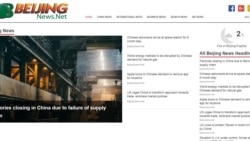 A screenshot of The Beijing News.