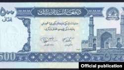 بانک نوت اصلی پنجصد افغانی