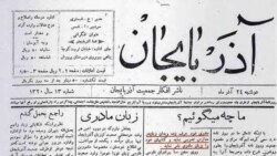 Azərbaycan Demokrat Firqəsinin 1940-ci illərdə nəşr etdiyi "Azərbaycan" qəzeti