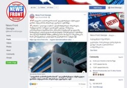 A screenshot of the News Front Georgia official Facebook page