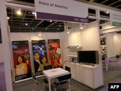 美国之音在会场内的摊位