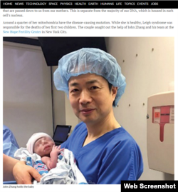 新科学家杂志网站刊载的这个特殊婴儿的照片。（网站截图）