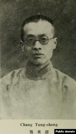 《中国名人录》第四版中的张东荪照片。这位参与北平和平谈判的民主人士在中共政 权下的命运远比国民政府时期悲惨