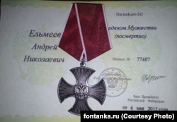 A medal awarded to a member of the Wagner Group who fought in Syria.