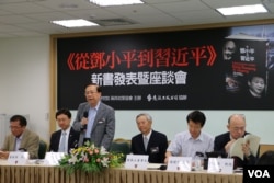 《从邓小平到习近平》专家学者