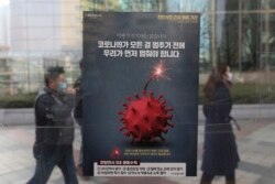 Poster kesadaran jaga jarak untuk menekan penyebaran virus Covid-19 di sebuah stasiun bus di Seoul, Korea Selatan, Senin, 7 Desember 2020.