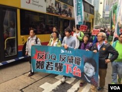 香港人示威要求要求律政司司长郑若骅下台（2018年2月11日，美国之音海彦拍摄）