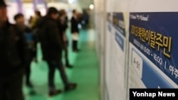 지난해 2013년 한국 수원시 아주대학교 체육관에서 경기도와 북한이탈주민지원재단이 개최한 '북한이탈주민 취업박람회'가 열렸다. (자료사진)