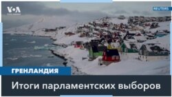 Как Трамп повлиял на выборы в Гренландии 