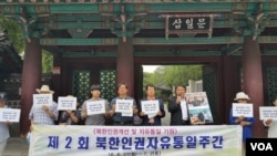 28일 한국 서울 삼일문 앞에서 북한에 억류돼 있는 김국기 선교사와 김정욱 선교사 등 6 명의 석방을 요구하는 집회가 기독교계 시민단체 주관으로 열렸다.