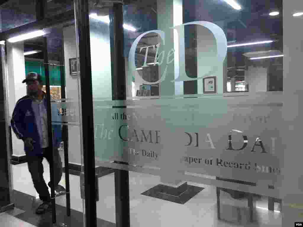 ការិយាល័យ​កាសែត​ The Cambodia Daily ក្រោយ​កាសែត​មួយ​នេះ​សម្រេច​ចិត្ត​បិទទ្វារ បន្ទាប់​ពី​ប្រតិបត្តិការ​បោះពុម្ភផ្សាយ​អស់​រយៈពេល​ ២៤ឆ្នាំ​និង​១៥ថ្ងៃ​ តាំងពី​ឆ្នាំ១៩៩៣​មក រាជធានីភ្នំពេញ​ នៅថ្ងៃទី៤ ខែកញ្ញា​ ឆ្នាំ២០១៧។  (ហ៊ាន សុជាតា/VOA)