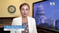 უზენაესში ტრამპის ბოლო 3 საჩივარიც უარყვეს - "სტუდია ვაშინგტონი"