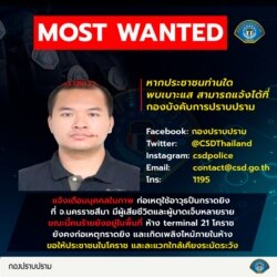 This is a photo of a wanted poster released by Crime Suppression Division of The Royal Thai Police on Saturday, Feb. 8, 2020 showing the suspect in a mass shooting in Northeastern Thailand.