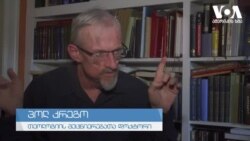 "მსგავსი კანონმდებლობა რუსეთში ჩაგვრის იარაღია" - კრეგო