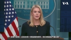 美国重申要求伊朗停止铀浓缩活动