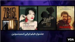 Beberapa film Iran yang tampil pada festival film di Washington DC (foto: ilustrasi).