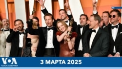 Новости США за минуту: «Оскары»-2025 