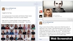 រូបថត​នៃ​ទំព័រ ហ្វេសប៊ុក «We Are All Khaled Said» កាល​ពី​ថ្ងៃ​ទី​៤ កុម្ភៈ ២០១៤។ ទំព័រ​នេះ​​​ត្រូវ​ដាក់​ឈ្មោះ​តាម​សកម្មជន​អេហ្ស៊ីប​មួយដែល​​ជា​ជន​រង​គ្រោះ​នៃ​អំពី​ឃោរឃៅ​របស់​ប៉ូលិស​នៅ​ក្នុង​ឆ្នាំ​២០១១។