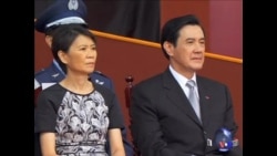 马英九视讯演说 指两岸和解符合美台利益