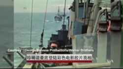 珍稀诺曼底登陆彩色电影胶片亮相