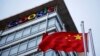 Google Workers Protest China Plan Secrecy
