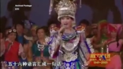 抗争与适应：中国少数民族的国家认同