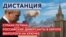 Distantsia thumbnail