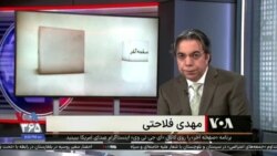 صفحه آخر: میلیاردها دلار را چه کسانی از ایران خارج می کنند؟