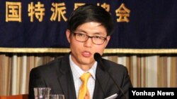 탈북자 신동혁 씨가 지난 1월 일본 도쿄도 지요다구 덴키빌딩에서 열린 일본외국인특파원협회(FCCJ) 주최 강연에서 발언하고 있다. (자료사진)