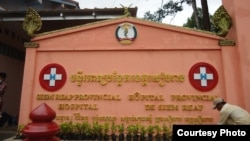 បុរសម្នាក់កំពុងសម្អាតសួននៅមុខផ្លាកសម្គាល់មន្ទីរពេទ្យបង្អែកខេត្តសៀមរាប។ (រូបថតដោយមន្ទីរពេទ្យបង្អែកខេត្តសៀមរាប)
