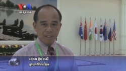 សមាគម​អាស៊ាន​ចង់​ជៀស​វាង​ការ​គាំង​ដំណើរ​ក្នុង​បញ្ហា​សមុទ្រ​ចិន​ខាង​ត្បូង