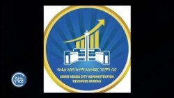 ቢሮ እቶት ከተማ ኣዲስ ኣበባ ኣብ ልዕሊ 62 ሰባት እገዳ መገሻ ኣንቢሩ
