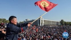 Vashington choyxonasi: Qirg'izistonda nima gap?