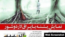 Yenə yapraqlar düşür 