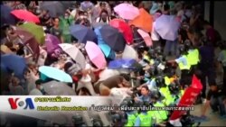 Umbrella Revolution ปฏิวัติร่มเรียกร้องประชาธิปไตยในฮ่องกง