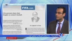 درخواست بلاتر برای لغو ممنوعیت حضور بانوان ایران در ورزشگاه‌ها