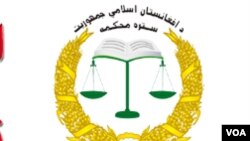 د سترې محکمې نښان