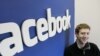 Rencana IPO Facebook Hampir Matang