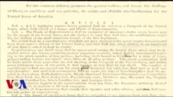 ამერიკის კონსტიტუცია და მისი დამატებები