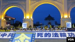 法轮功在台北举行烛光悼念晚会 (美国之音张永泰)