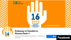 ទំព័រ​ហ្វេសប៊ុក​របស់​ស្ថានទូត​ស៊ុយអែត​ប្រចាំ​នៅ​រាជធានី​ភ្នំពេញ កាល​ពី​ថ្ងៃ​ទី​២៧ ខែ​វិច្ឆិកា ឆ្នាំ​២០២០។