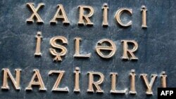 Azərbaycan Xarici İşlər Nazirliyi 