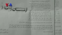 بخشی از برنامه صفحه آخر این هفته: موسسه اعتباری با هدف سوءاستفاده از مردم