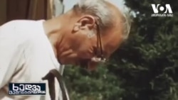 ქართველი, რომელმაც ჰოლივუდი ქართულად აამღერა