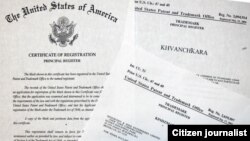 ხვანჭკარაზე და ქინძმარაულზე აშშ-ში ყველა უფლებას Dozortsev and Sons ფლობს